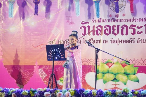 เทศบาลนครแม่สอด จัดกิจกรรมการประกวดหนูน้อยนพมาศนครแม่สอด เนื่องในโอกาสวันลอยกระทง ประจำปี พ.ศ. 2567