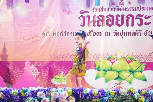 เทศบาลนครแม่สอด จัดกิจกรรมการประกวดหนูน้อยนพมาศนครแม่สอด เนื่องในโอกาสวันลอยกระทง ประจำปี พ.ศ. 2567