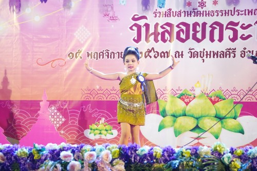 เทศบาลนครแม่สอด จัดกิจกรรมการประกวดหนูน้อยนพมาศนครแม่สอด เนื่องในโอกาสวันลอยกระทง ประจำปี พ.ศ. 2567