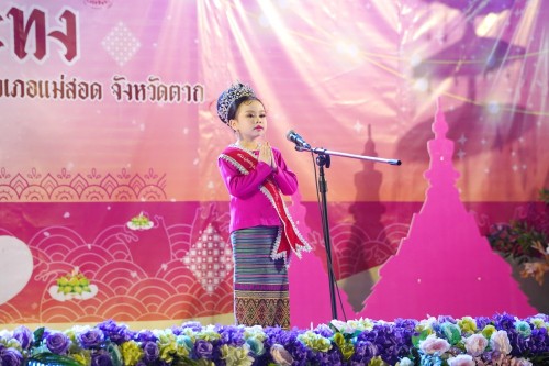 เทศบาลนครแม่สอด จัดกิจกรรมการประกวดหนูน้อยนพมาศนครแม่สอด เนื่องในโอกาสวันลอยกระทง ประจำปี พ.ศ. 2567