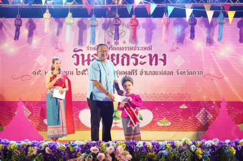 เทศบาลนครแม่สอด จัดกิจกรรมการประกวดหนูน้อยนพมาศนครแม่สอด เนื่องในโอกาสวันลอยกระทง ประจำปี พ.ศ. 2567