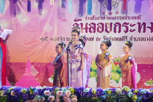 เทศบาลนครแม่สอด จัดกิจกรรมการประกวดหนูน้อยนพมาศนครแม่สอด เนื่องในโอกาสวันลอยกระทง ประจำปี พ.ศ. 2567