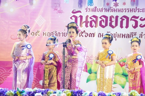 เทศบาลนครแม่สอด จัดกิจกรรมการประกวดหนูน้อยนพมาศนครแม่สอด เนื่องในโอกาสวันลอยกระทง ประจำปี พ.ศ. 2567