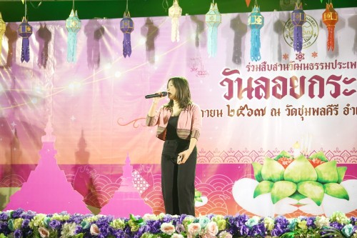 เทศบาลนครแม่สอด จัดกิจกรรมการประกวดหนูน้อยนพมาศนครแม่สอด เนื่องในโอกาสวันลอยกระทง ประจำปี พ.ศ. 2567