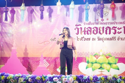 เทศบาลนครแม่สอด จัดกิจกรรมการประกวดหนูน้อยนพมาศนครแม่สอด เนื่องในโอกาสวันลอยกระทง ประจำปี พ.ศ. 2567