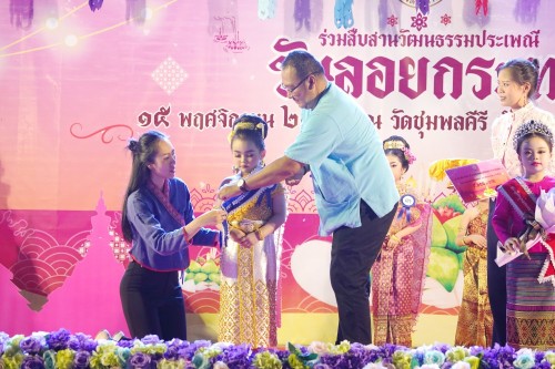 เทศบาลนครแม่สอด จัดกิจกรรมการประกวดหนูน้อยนพมาศนครแม่สอด เนื่องในโอกาสวันลอยกระทง ประจำปี พ.ศ. 2567