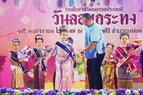 เทศบาลนครแม่สอด จัดกิจกรรมการประกวดหนูน้อยนพมาศนครแม่สอด เนื่องในโอกาสวันลอยกระทง ประจำปี พ.ศ. 2567