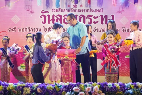 เทศบาลนครแม่สอด จัดกิจกรรมการประกวดหนูน้อยนพมาศนครแม่สอด เนื่องในโอกาสวันลอยกระทง ประจำปี พ.ศ. 2567