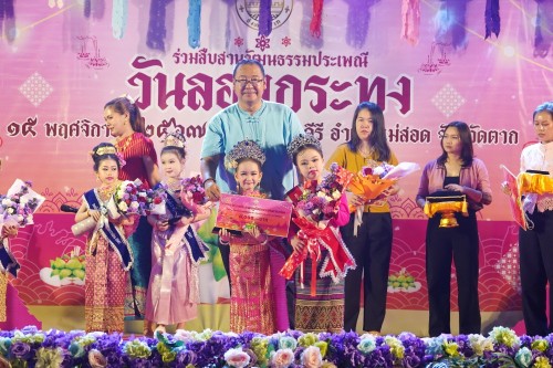 เทศบาลนครแม่สอด จัดกิจกรรมการประกวดหนูน้อยนพมาศนครแม่สอด เนื่องในโอกาสวันลอยกระทง ประจำปี พ.ศ. 2567