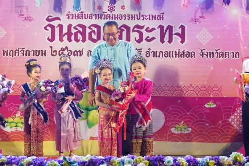 เทศบาลนครแม่สอด จัดกิจกรรมการประกวดหนูน้อยนพมาศนครแม่สอด เนื่องในโอกาสวันลอยกระทง ประจำปี พ.ศ. 2567