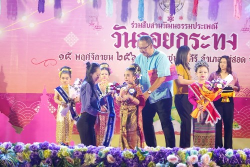 เทศบาลนครแม่สอด จัดกิจกรรมการประกวดหนูน้อยนพมาศนครแม่สอด เนื่องในโอกาสวันลอยกระทง ประจำปี พ.ศ. 2567