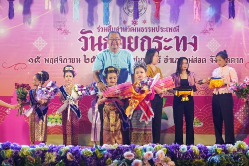 เทศบาลนครแม่สอด จัดกิจกรรมการประกวดหนูน้อยนพมาศนครแม่สอด เนื่องในโอกาสวันลอยกระทง ประจำปี พ.ศ. 2567