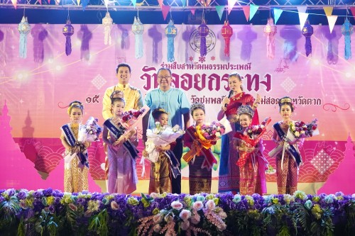 เทศบาลนครแม่สอด จัดกิจกรรมการประกวดหนูน้อยนพมาศนครแม่สอด เนื่องในโอกาสวันลอยกระทง ประจำปี พ.ศ. 2567