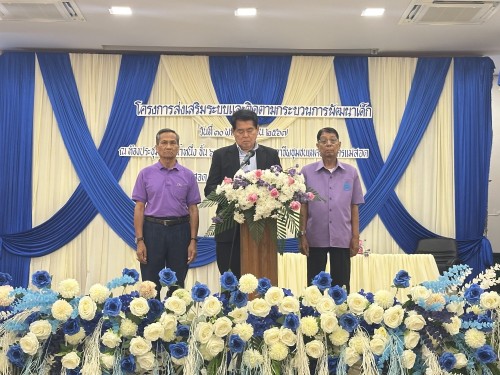 กองการศึกษา จัดโครงการส่งเสริมระบบและติดตามกระบวนการพัฒนาเด็ก ประจำปีงบประมาณ พ.ศ.2568