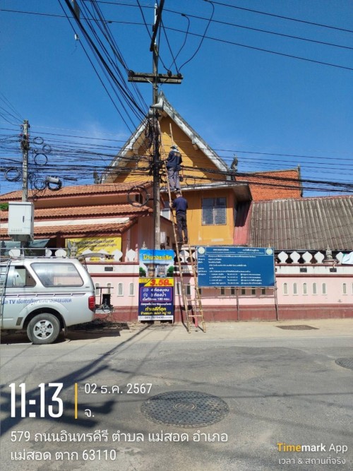 เจ้าหน้าที่กองยุทธศาสตร์และงบประมาณ ดำเนินการตามคำร้องขอติดตั้ง และซ่อมแซมเคเบิ้ลทีวี เพื่อการศึกษาเทศบาลนครแม่สอด