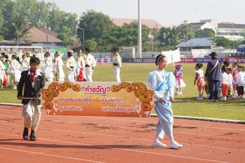 เทศบาลนครแม่สอดจัดกิจกรรมโครงการแข่งขันกีฬานักเรียนกลุ่มโรงเรียนในสังกัดเทศบาลนครแม่สอด