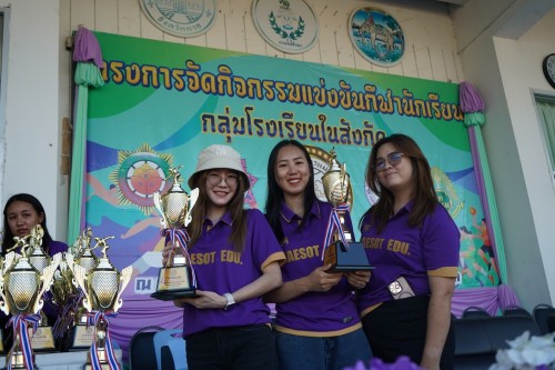 เทศบาลนครแม่สอดจัดกิจกรรมโครงการแข่งขันกีฬานักเรียนกลุ่มโรงเรียนในสังกัดเทศบาลนครแม่สอด