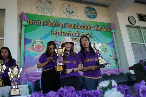 เทศบาลนครแม่สอดจัดกิจกรรมโครงการแข่งขันกีฬานักเรียนกลุ่มโรงเรียนในสังกัดเทศบาลนครแม่สอด