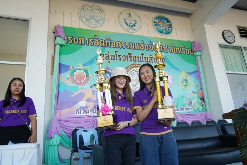 เทศบาลนครแม่สอดจัดกิจกรรมโครงการแข่งขันกีฬานักเรียนกลุ่มโรงเรียนในสังกัดเทศบาลนครแม่สอด