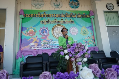 เทศบาลนครแม่สอดจัดกิจกรรมโครงการแข่งขันกีฬานักเรียนกลุ่มโรงเรียนในสังกัดเทศบาลนครแม่สอด