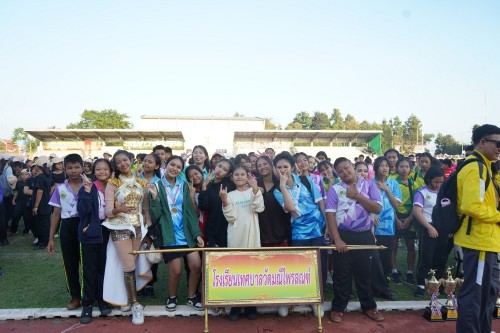 เทศบาลนครแม่สอดจัดกิจกรรมโครงการแข่งขันกีฬานักเรียนกลุ่มโรงเรียนในสังกัดเทศบาลนครแม่สอด