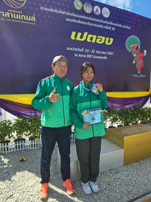 การแข่งขันกีฬานักเรียนองค์กรปกครองส่วนท้องถิ่นแห่งประเทศไทย ครั้งที่ 39 รอบคัดเลือกระดับภาคเหนือ ประจำปีงบประมาณ พ.ศ.2568