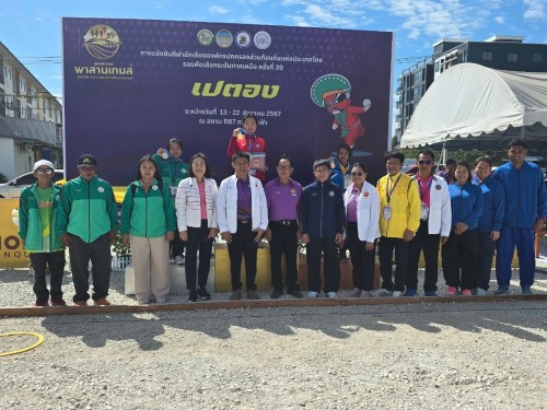 การแข่งขันกีฬานักเรียนองค์กรปกครองส่วนท้องถิ่นแห่งประเทศไทย ครั้งที่ 39 รอบคัดเลือกระดับภาคเหนือ ประจำปีงบประมาณ พ.ศ.2568