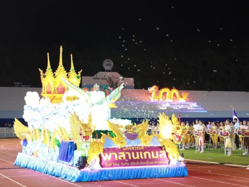 การแข่งขันกีฬานักเรียนองค์กรปกครองส่วนท้องถิ่นแห่งประเทศไทย ครั้งที่ 39 รอบคัดเลือกระดับภาคเหนือ ประจำปีงบประมาณ พ.ศ.2568