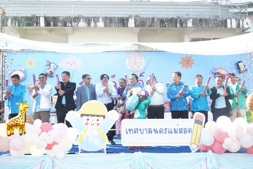 เทศบาลนครแม่สอดจัดกิจกรรมวันเด็กแห่งชาติประจำปี พ.ศ. 2568