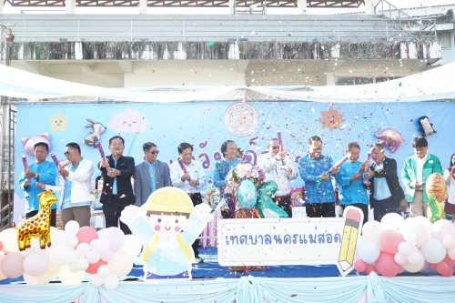 เทศบาลนครแม่สอดจัดกิจกรรมวันเด็กแห่งชาติประจำปี พ.ศ. 2568