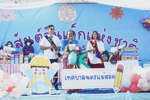 เทศบาลนครแม่สอดจัดกิจกรรมวันเด็กแห่งชาติประจำปี พ.ศ. 2568