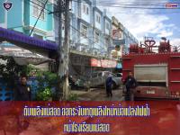 ดับเพลิงเเม่สอด ออกระงับเหตุเพลิงไหม้หม้อแปลงไฟฟ้า หน้าโรงเรียนแม่สอด