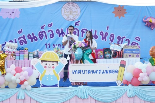 เทศบาลนครแม่สอดจัดกิจกรรมวันเด็กแห่งชาติประจำปี พ.ศ. 2568