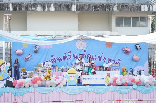 เทศบาลนครแม่สอดจัดกิจกรรมวันเด็กแห่งชาติประจำปี พ.ศ. 2568