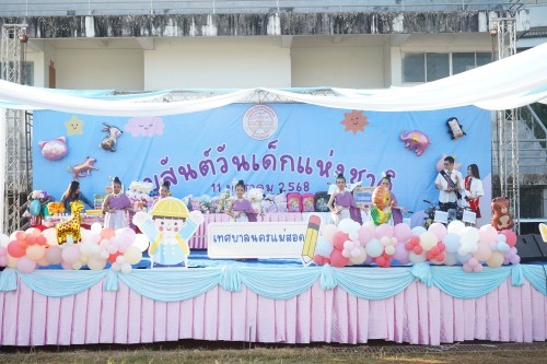 เทศบาลนครแม่สอดจัดกิจกรรมวันเด็กแห่งชาติประจำปี พ.ศ. 2568