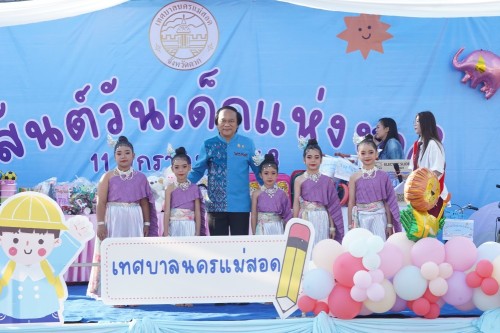 เทศบาลนครแม่สอดจัดกิจกรรมวันเด็กแห่งชาติประจำปี พ.ศ. 2568