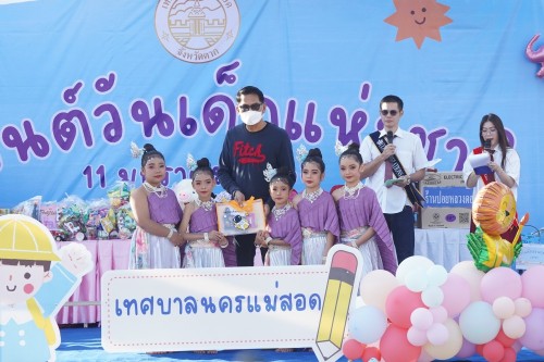 เทศบาลนครแม่สอดจัดกิจกรรมวันเด็กแห่งชาติประจำปี พ.ศ. 2568