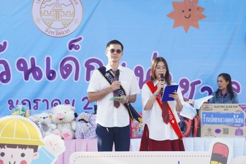 เทศบาลนครแม่สอดจัดกิจกรรมวันเด็กแห่งชาติประจำปี พ.ศ. 2568