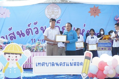 เทศบาลนครแม่สอดจัดกิจกรรมวันเด็กแห่งชาติประจำปี พ.ศ. 2568