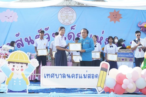 เทศบาลนครแม่สอดจัดกิจกรรมวันเด็กแห่งชาติประจำปี พ.ศ. 2568