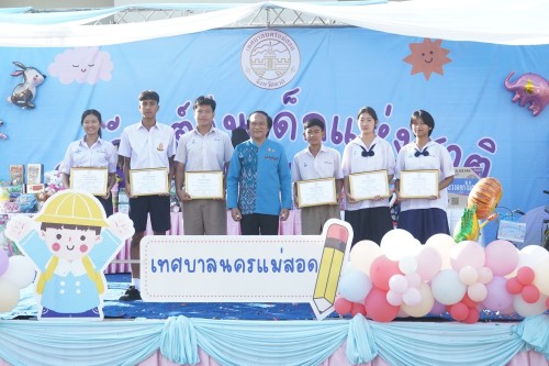 เทศบาลนครแม่สอดจัดกิจกรรมวันเด็กแห่งชาติประจำปี พ.ศ. 2568