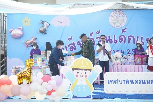 เทศบาลนครแม่สอดจัดกิจกรรมวันเด็กแห่งชาติประจำปี พ.ศ. 2568