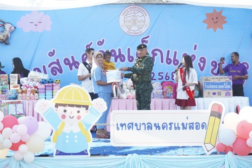 เทศบาลนครแม่สอดจัดกิจกรรมวันเด็กแห่งชาติประจำปี พ.ศ. 2568