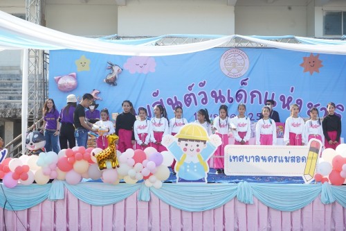 เทศบาลนครแม่สอดจัดกิจกรรมวันเด็กแห่งชาติประจำปี พ.ศ. 2568