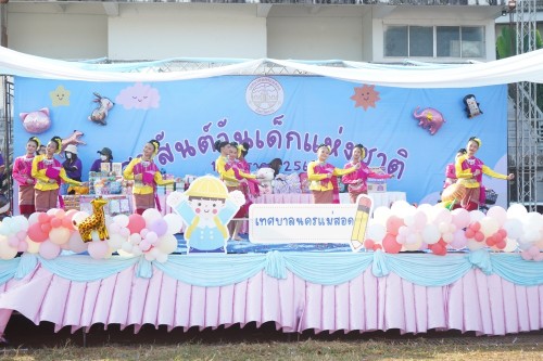 เทศบาลนครแม่สอดจัดกิจกรรมวันเด็กแห่งชาติประจำปี พ.ศ. 2568