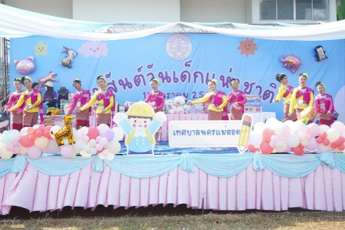 เทศบาลนครแม่สอดจัดกิจกรรมวันเด็กแห่งชาติประจำปี พ.ศ. 2568