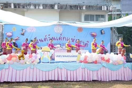 เทศบาลนครแม่สอดจัดกิจกรรมวันเด็กแห่งชาติประจำปี พ.ศ. 2568