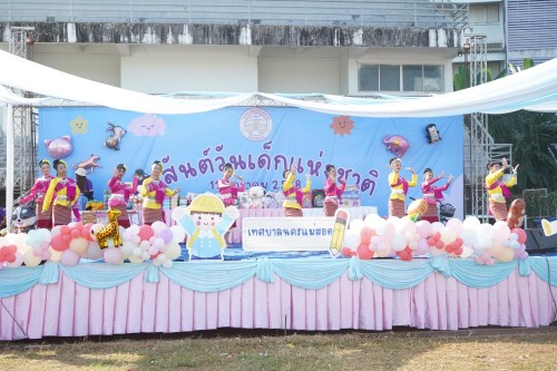 เทศบาลนครแม่สอดจัดกิจกรรมวันเด็กแห่งชาติประจำปี พ.ศ. 2568