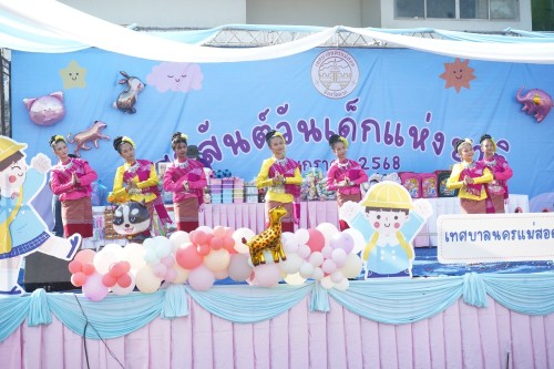 เทศบาลนครแม่สอดจัดกิจกรรมวันเด็กแห่งชาติประจำปี พ.ศ. 2568