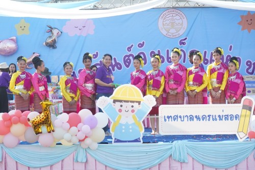 เทศบาลนครแม่สอดจัดกิจกรรมวันเด็กแห่งชาติประจำปี พ.ศ. 2568